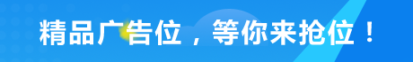 这是右侧边栏广告 到期时间：2025/04/09