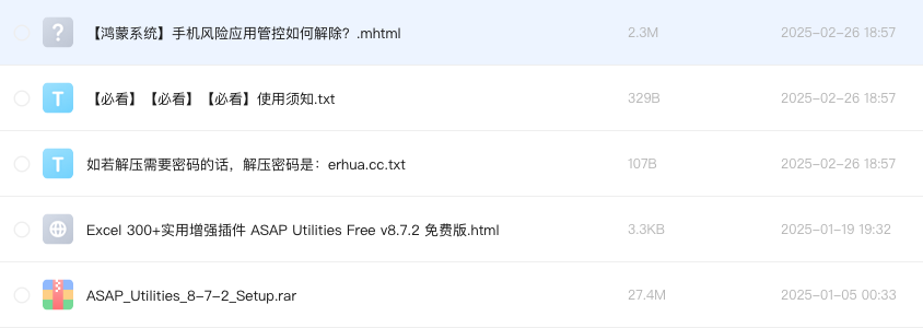 Excel 300+实用增强插件 ASAP Utilities Free