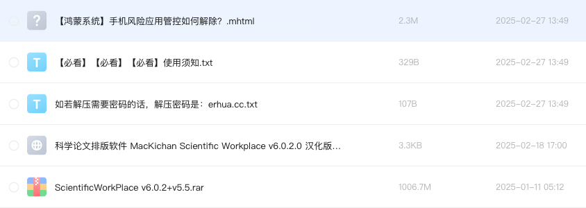 科学论文排版软件 MacKichan Scientific Workplace