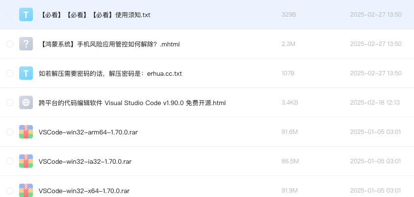 跨平台的代码编辑软件 Visual Studio Code