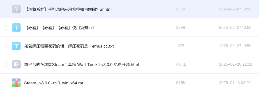跨平台的多功能Steam工具箱 Watt Toolkit
