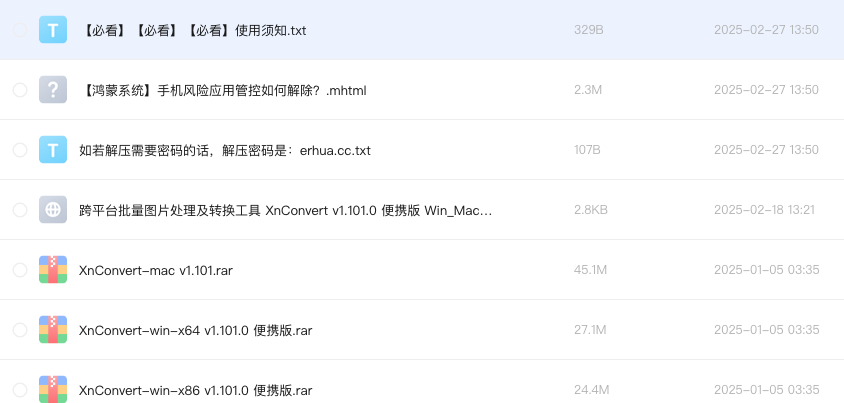 跨平台批量图片处理及转换工具 XnConvert