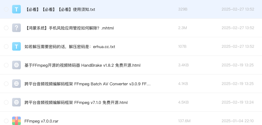 跨平台音频视频编解码框架 FFmpeg