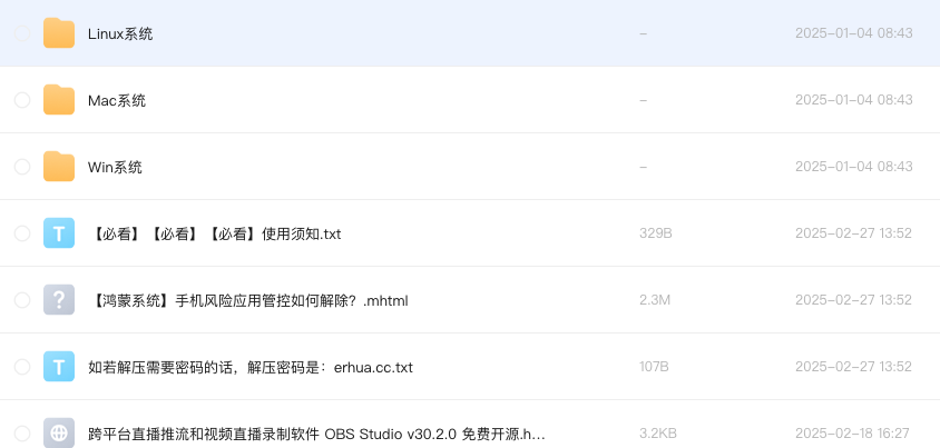 跨平台直播推流和视频直播录制软件 OBS Studio