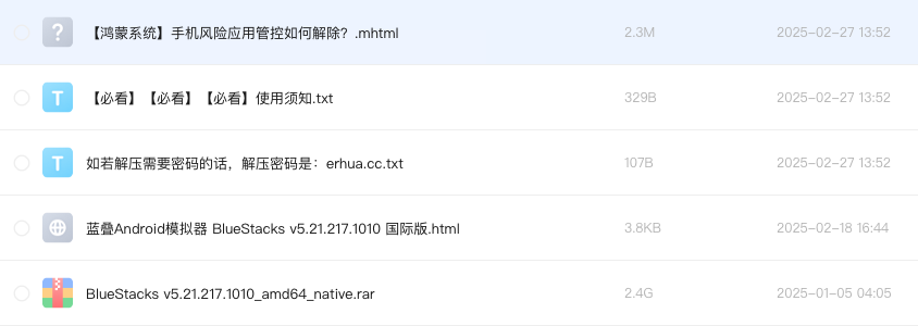 蓝叠Android模拟器 BlueStacks v5.21.217.1010 国际版