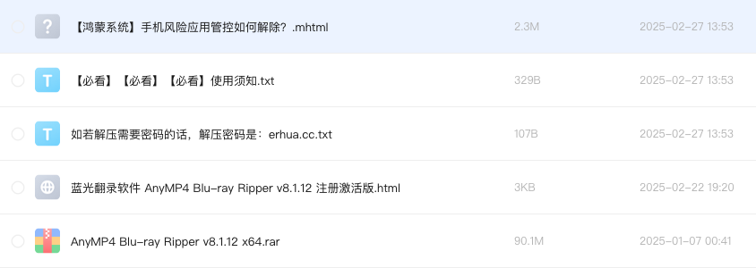 蓝光翻录软件 AnyMP4 Blu-ray Ripper v8.1.12 注册激活版