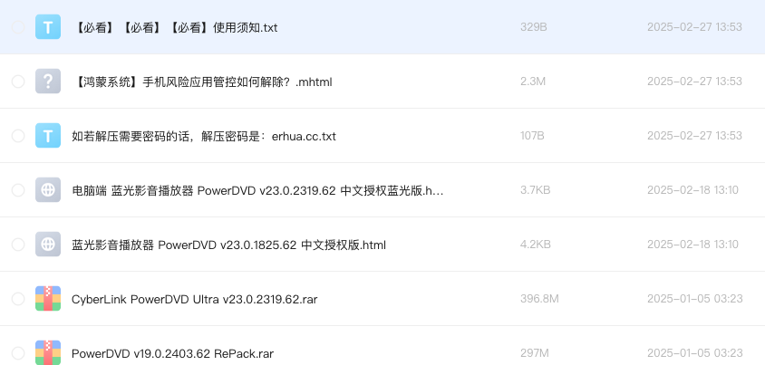 蓝光影音播放器 PowerDVD