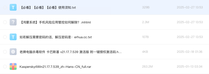 老牌电脑杀毒软件 卡巴斯基