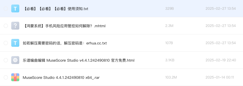 乐谱编曲编辑 MuseScore Studio