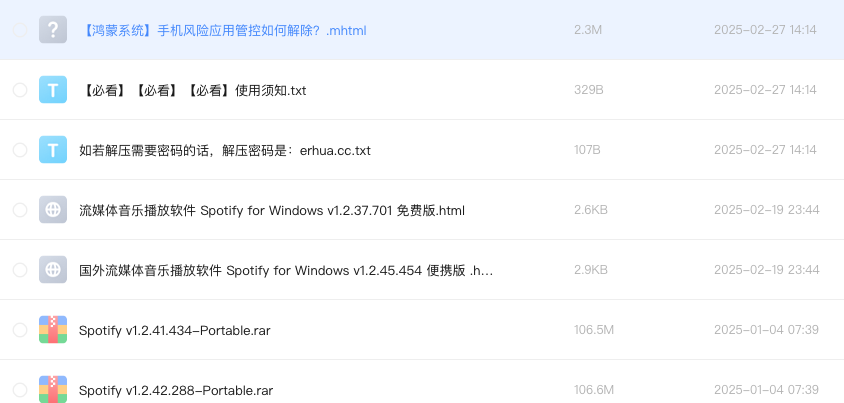 流媒体音乐播放软件 Spotify for Windows