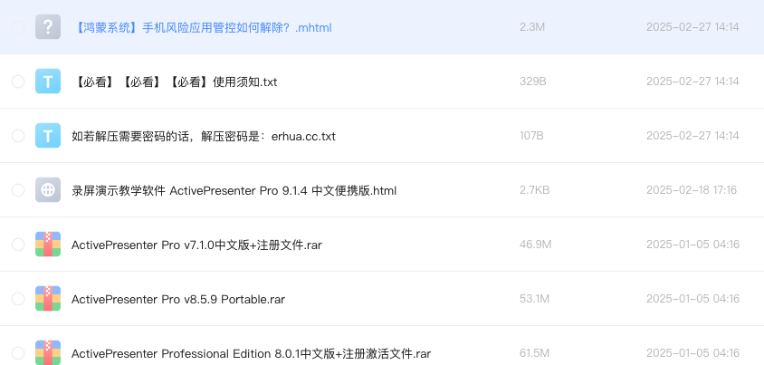 录屏演示教学软件 ActivePresenter Pro