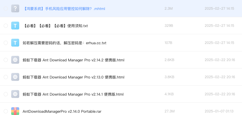 蚂蚁下载器 Ant Download Manager Pro