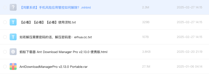 蚂蚁下载器 Ant Download Manager Pro v2.13.0 便携版