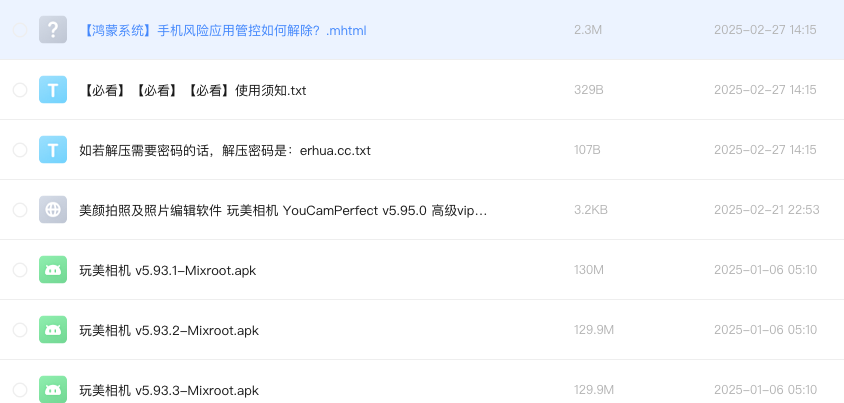 美颜拍照及照片编辑软件 玩美相机 YouCamPerfect