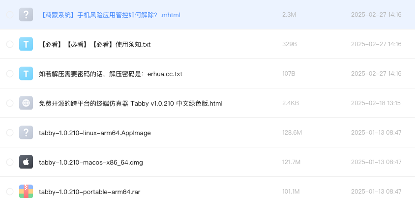 免费开源的跨平台的终端仿真器 Tabby