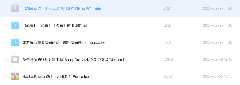 免费开源的视频分割工具 SharpCut