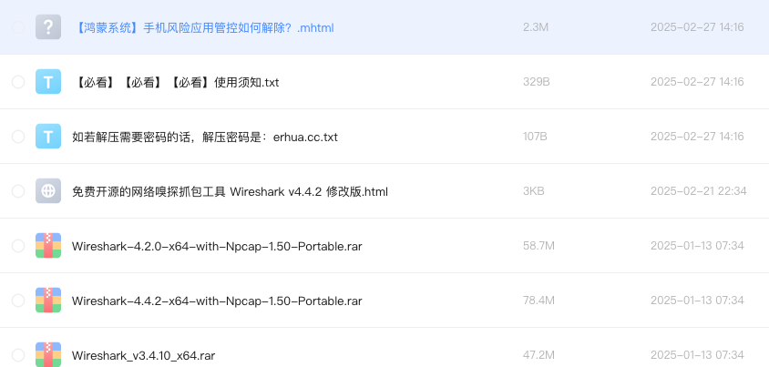 免费开源的网络嗅探抓包工具 Wireshark