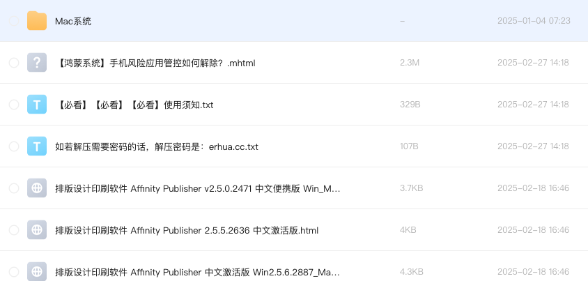 排版设计印刷软件 Affinity Publisher