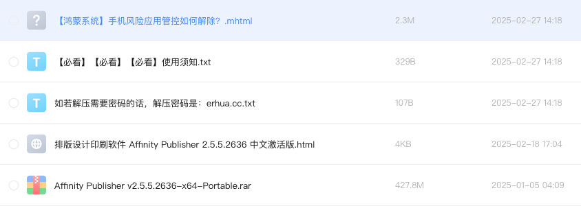 排版设计印刷软件 Affinity Publisher 2.5.5.2636 中文激活版