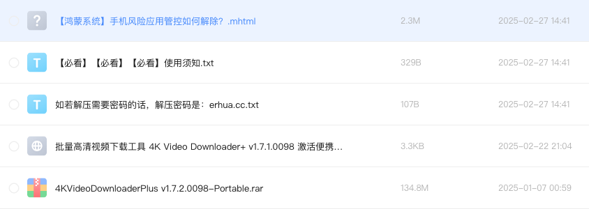 批量高清视频下载工具 4K Video Downloader+ v1.7.1.0098 激活便携版