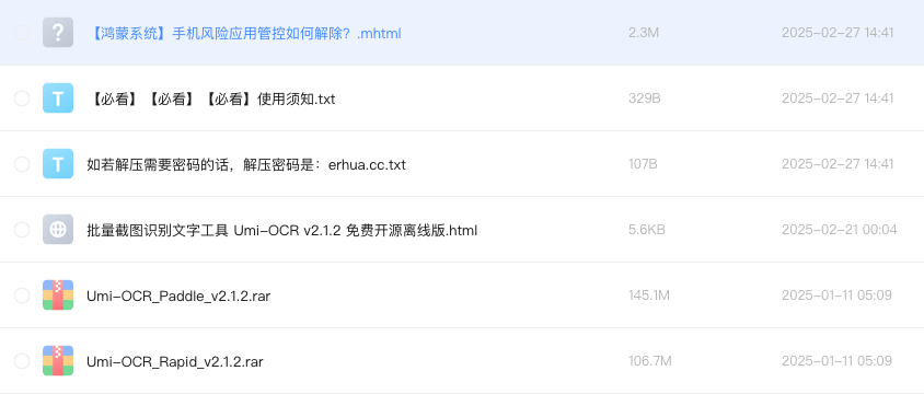 批量截图识别文字工具 Umi-OCR
