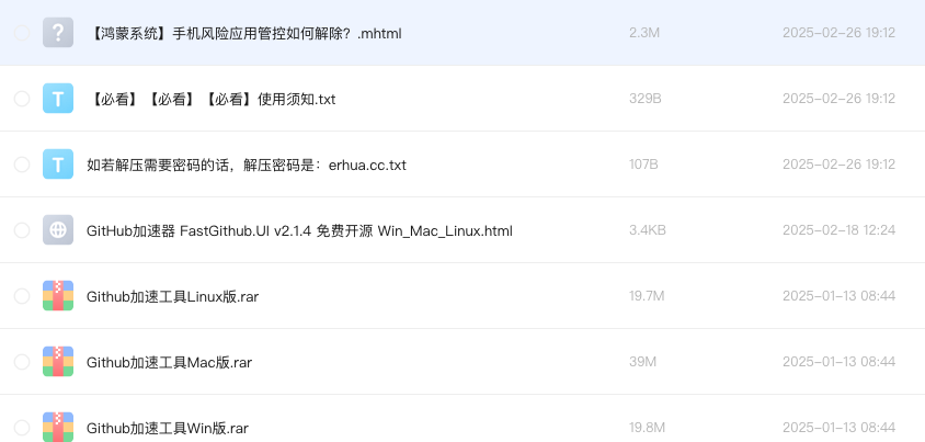 GitHub加速器 FastGithub.UI