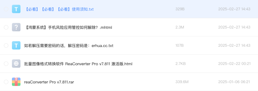 批量图像格式转换软件 ReaConverter Pro