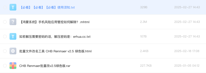 批量文件改名工具 CHB Renmaer
