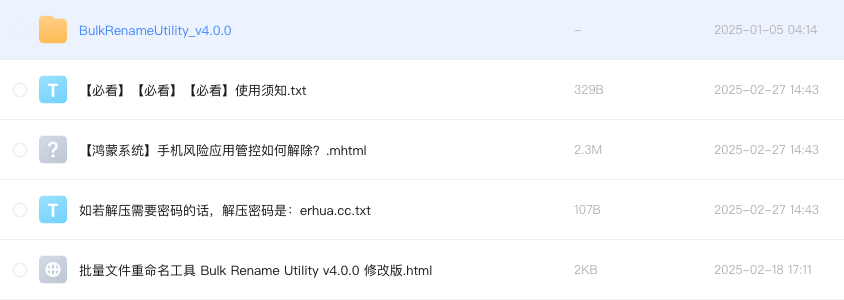 批量文件重命名工具 Bulk Rename Utility