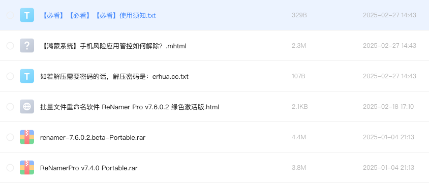 批量文件重命名软件 ReNamer Pro