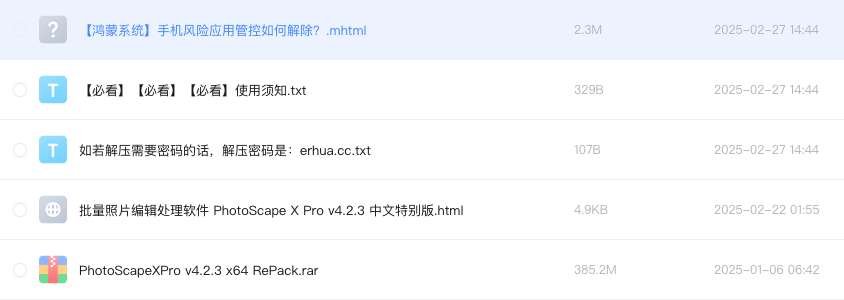批量照片编辑处理软件 PhotoScape X Pro v4.2.3 中文特别版