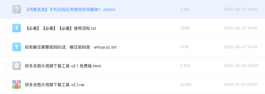 拼多多图片视频下载工具