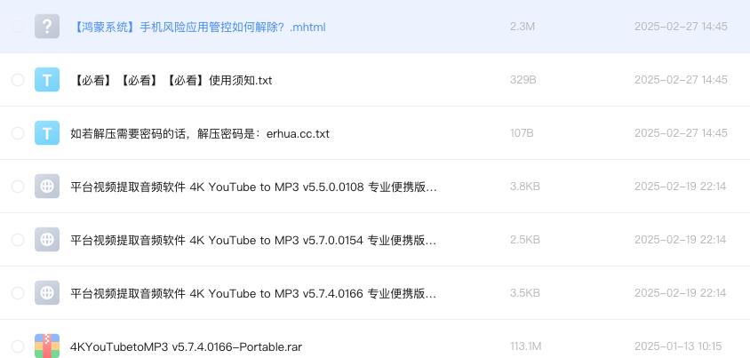 平台视频提取音频软件 4K YouTube to MP3
