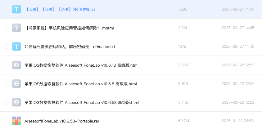 苹果iOS数据恢复软件 Aiseesoft FoneLab
