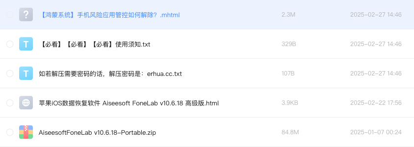 苹果iOS数据恢复软件 Aiseesoft FoneLab v10.6.18 高级版