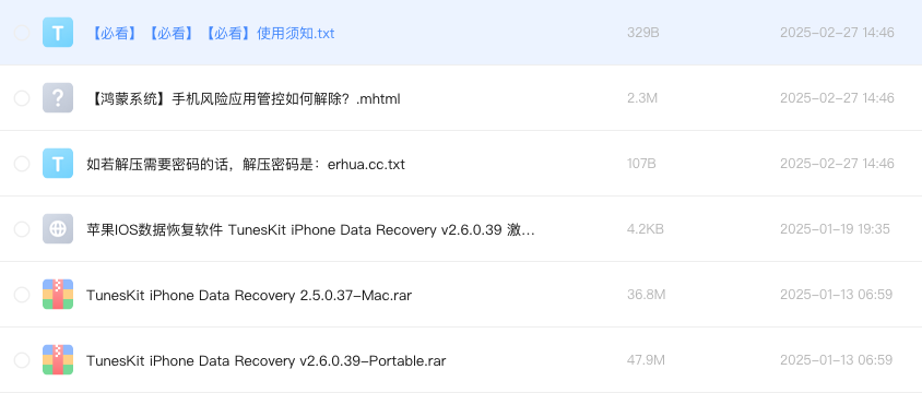 苹果IOS数据恢复软件 TunesKit iPhone Data Recovery