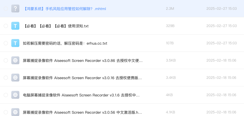 屏幕捕捉录像软件 Aiseesoft Screen Recorder