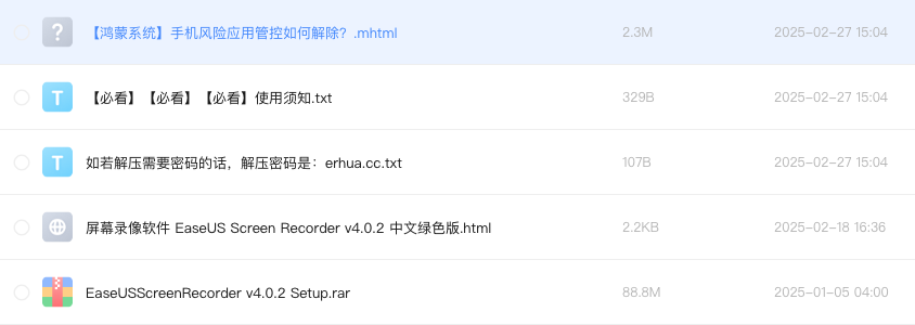 屏幕录像软件 EaseUS Screen Recorder v4.0.2 中文绿色版