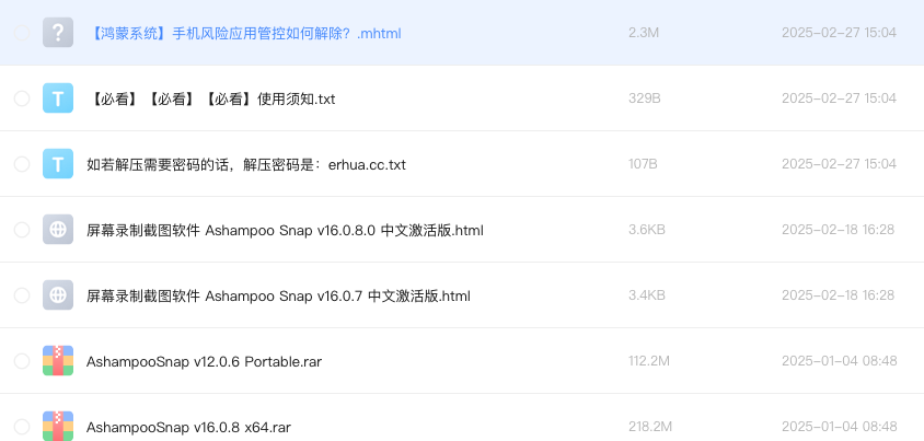 屏幕录制截图软件 Ashampoo Snap