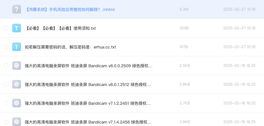 强大的高清电脑录屏软件 班迪录屏 Bandicam