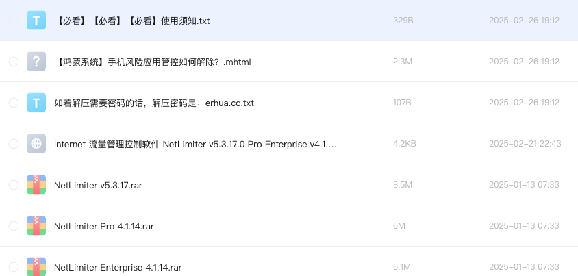 Internet 流量管理控制软件 NetLimiter v5.3.17.0 Pro Enterprise v4.1.14 专业企业版