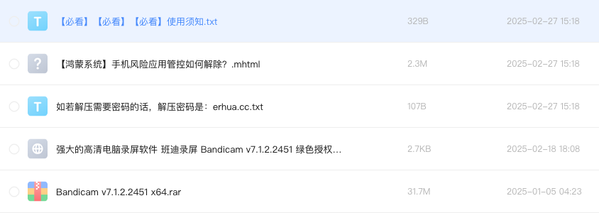 强大的高清电脑录屏软件 班迪录屏 Bandicam v7.1.2.2451 绿色授权版