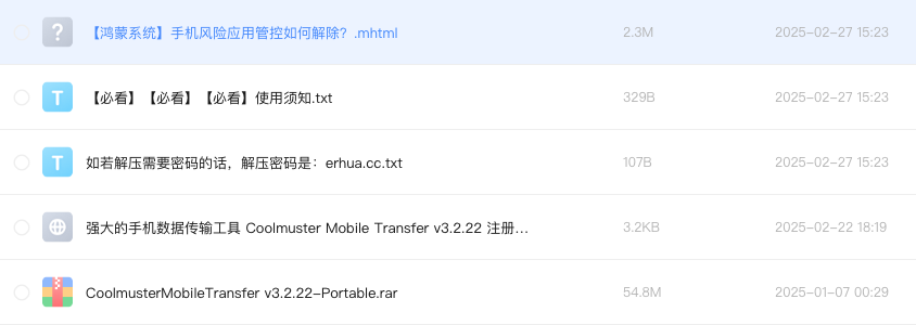 强大的手机数据传输工具 Coolmuster Mobile Transfer