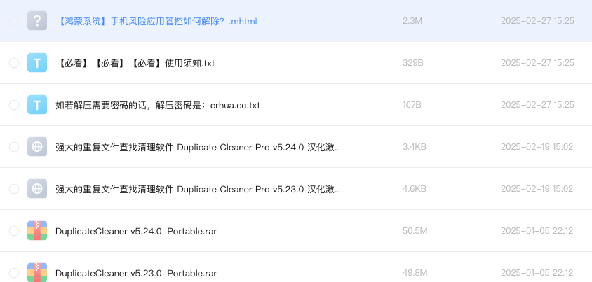 强大的重复文件查找清理软件 Duplicate Cleaner Pro