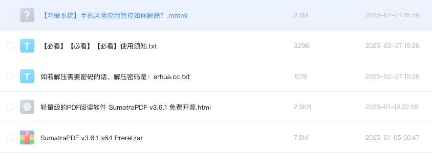 轻量级的PDF阅读软件 SumatraPDF v3.6.1 免费开源