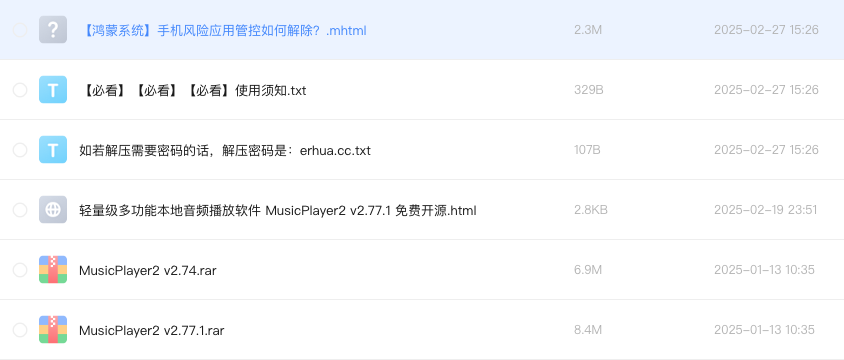 轻量级多功能本地音频播放软件 MusicPlayer2