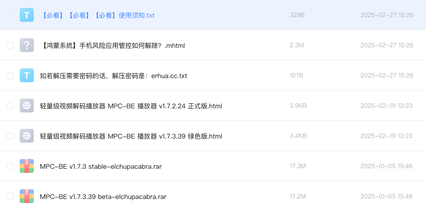 轻量级视频解码播放器 MPC-BE 播放器