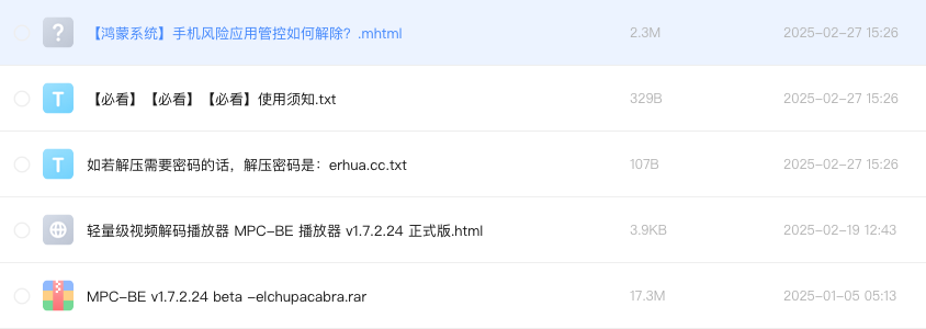 轻量级视频解码播放器 MPC-BE 播放器 v1.7.2.24 正式版