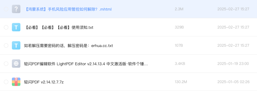 轻闪PDF编辑软件 LightPDF Editor v2.14.13.4 中文激活版