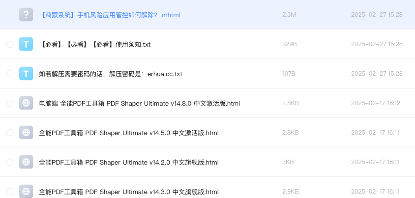 全能PDF工具箱 PDF Shaper Ultimate